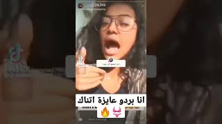 انا عايزة اتناك مين ييجي👙👙👙♥