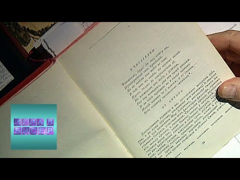Франсуа Рабле. "Гаргантюа и Пантагрюэль" / "Игра в бисер" с Игорем Волгиным / Телеканал Культура
