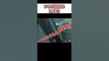 【apex】フラグ回収に定評のある配信者の末路！？#shorts #apex #apexlegends