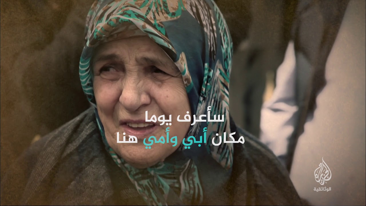 شاطئا الحنين.. تركيا اليونان (برومو) 23 ديسمبر - 21 مكة المكرمة