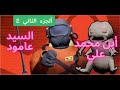 Lethal Company #2ليثل كومبني مع الشباب السيئين