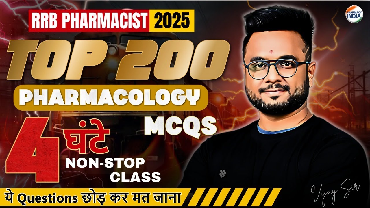 RRB MODEL PAPER - 2025 | Top 200 MCQs | Pharmacology | 4 घंटे लगातार 