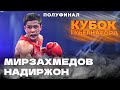 МИРЗАХМЕДОВ Надиржон VS ХУДОЯН Эдмонд | КУБОК ГУБЕРНАТОРА | 49 KG | 𝟐𝟑.𝟎𝟒.𝟐𝟎𝟐𝟏 |