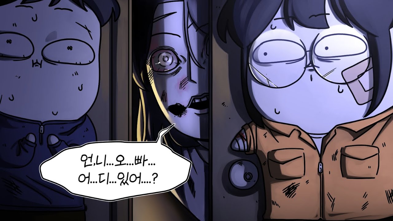 여기있나...? │좀보이드 #1