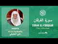 Quran 25 Surah Al Furqaan سورة الفرقان Sheikh Ali Al Hudhaify With English Translation