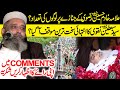 Khadim hussain rizvi sahib  syed sabtain shah naqvi ka intahai sakhat muaqaf