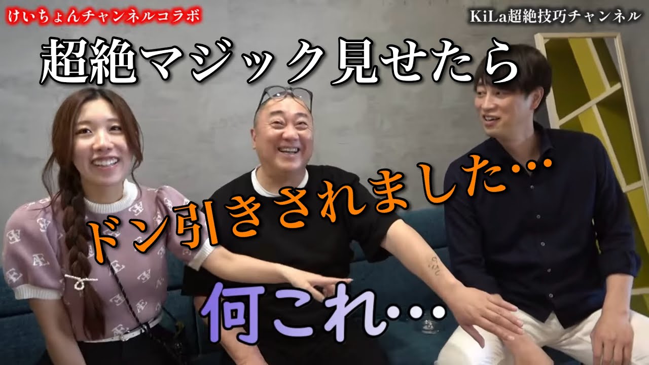 けいちょんチャンネルコラボ後編！AMCをやってみた！