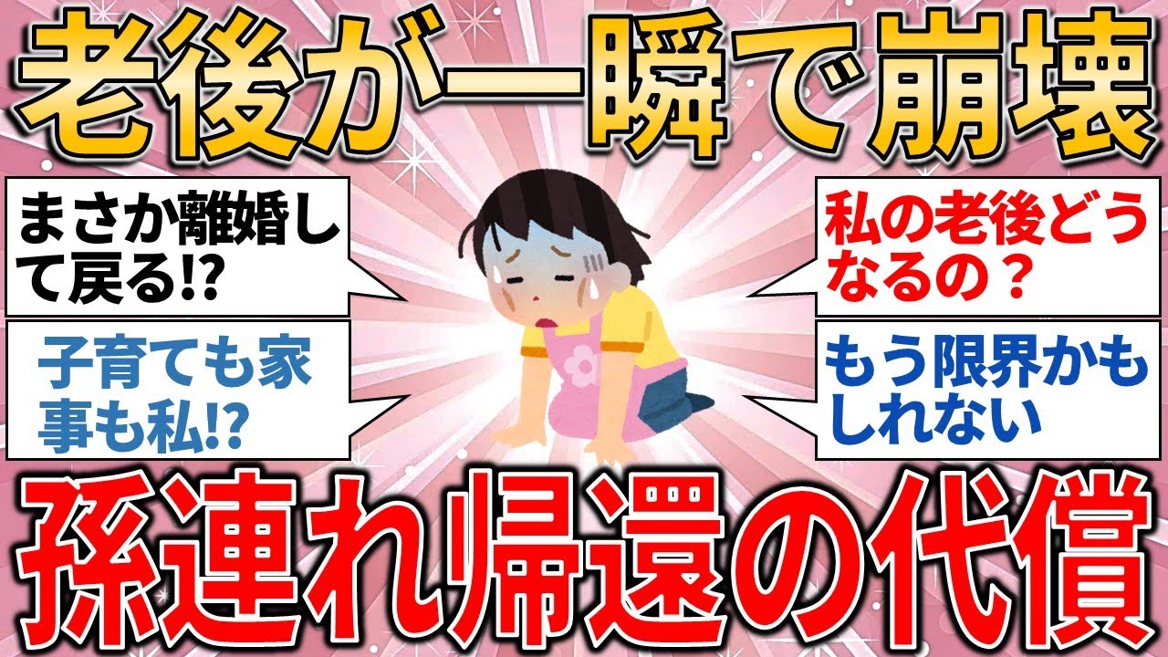 娘を家に入れた“あの選択”が人生を狂わせた