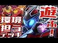 【ガンバレジェンズ】相手ライダーのスピードマイナス4で勝負をつける！今弾環境の一角で遊んでみた！【ランクマッチ】