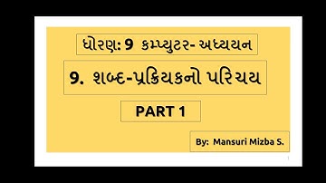 Std 9 : Computer : Chapter 9 : Part 1