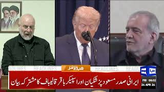 Iran-US Islamabad Talks 2.0 | Shocking News | Israel Launches Attack Again | Trump | 08Am Headlines