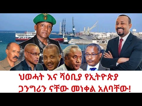 ህውሃትና ሻቢያ በቆፈሩት ጉድጉአድ እየተቀበሩበት ነው ሃገራችን በአለም ታላቅነትዋን አስመስክራ ተሸለመች