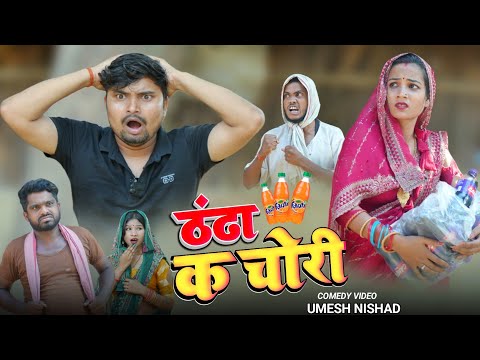 Meher Kares Thanda Ke Chori DK Short Comedy 🤣