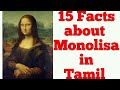 Monolisa  15 interesting facts  tamil