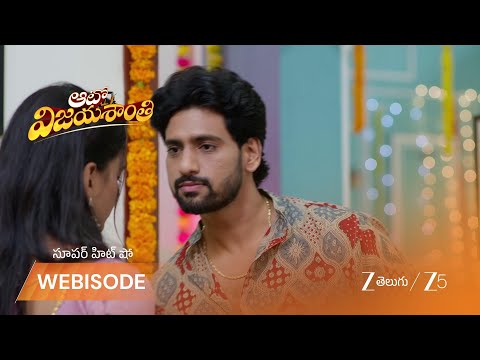 Auto Vijayashanthi | వర్ష, వరుణ్ ల రొమాన్స్?