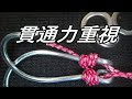 釣り糸の結び方【2021】簡単アシスト貫通力重視アシストフックの作り方・簡単な作り方から取り付け方まで解説