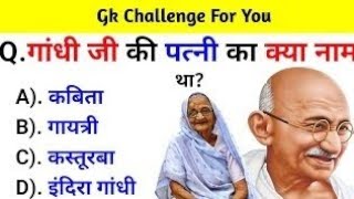 GK Question || GK In Hindi || GK Question and Answer || GK Quiz || Daabi gk study ||