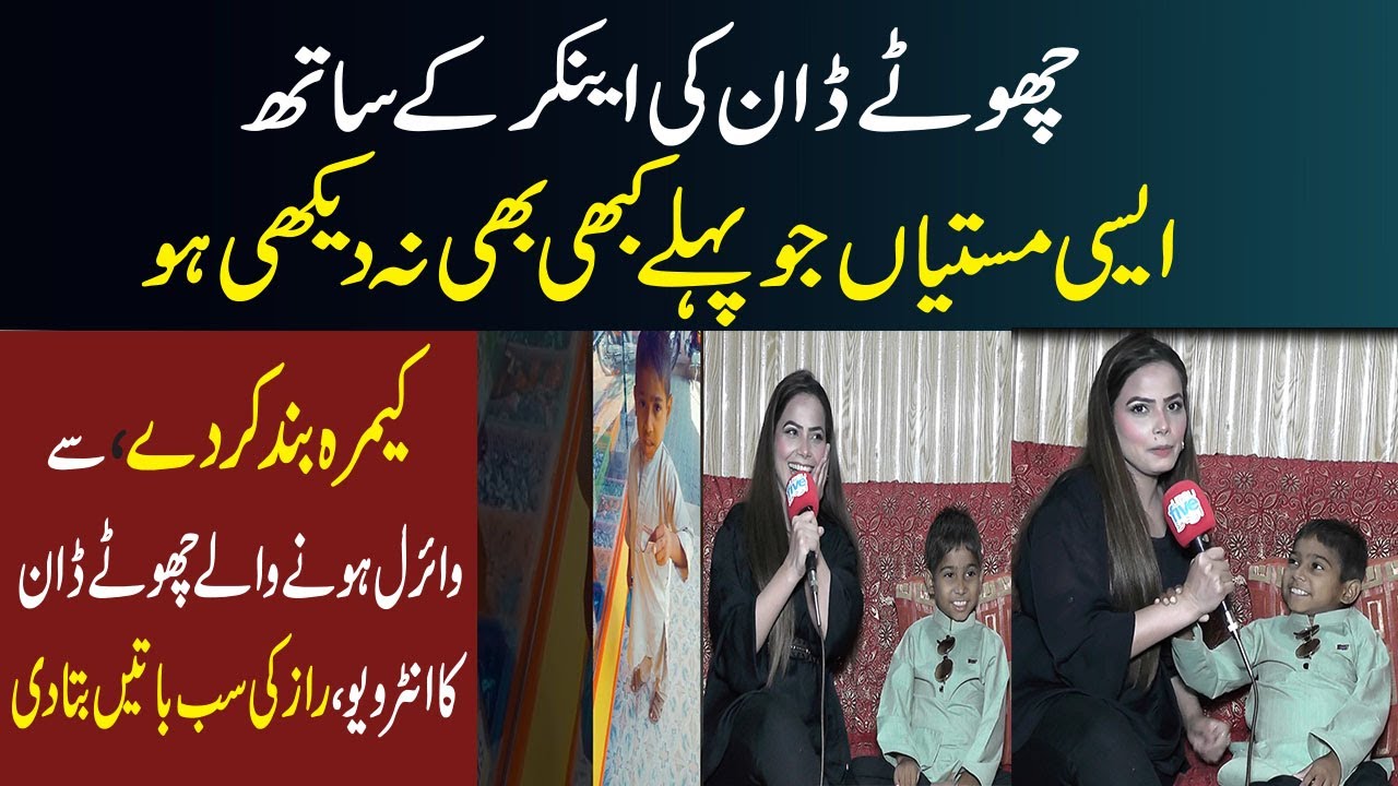 Chota Don | Camera Band Kar | Tiktok Par Famous Hone Wala Chota Don | don ki anchor k sth mastiya