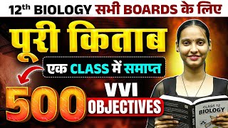 Class 12 Biology 500 VVI Objective Questions | Complete Book One-Shot | सभी Boards के लिए screenshot 5