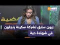 زبون سابق لشركة سكينة بنجلون في شهادة حية الحجوزات لي على سكينة غير تحفظية مشي تنفيذية تقدر تخدم