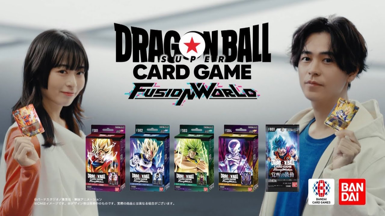 森七菜 & 成田凌 ドラゴンボールスーパーカードゲーム フュージョン