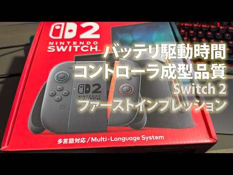Nintendo Switch 2 Multilingual Edition Unboxing and First