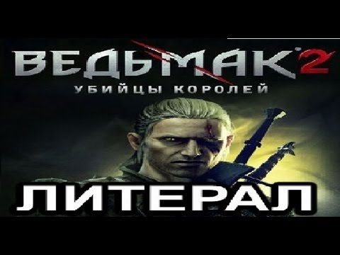 Video: Witcher 2 še Vedno Potrebuje Založnika