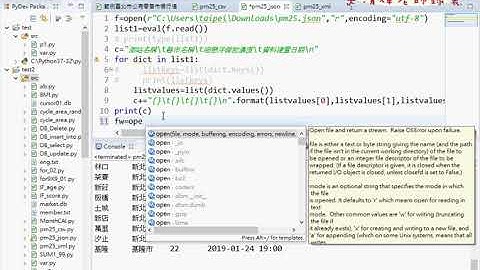 04 JSON轉存為CSV檔