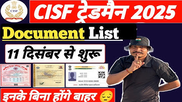 CISF Tradesman 2025 Important Document 📄 CISF Tradesman 2025 Trade Test ll ये तैयार कर लो