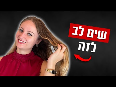 וִידֵאוֹ: איך להגיב למחמאות: דוגמאות וכללי תקשורת