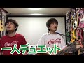 「もしかして PARTII」小林幸子・美樹克彦 【無観客ライブ】 第2波到来か? シア太くんのたどたどしいギター弾き語り Japanese playing the guitar