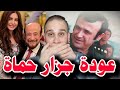 الكشف عن أسرار بشأن عودة جزار حماة رفعت الأسد لم تعلن من قبل 