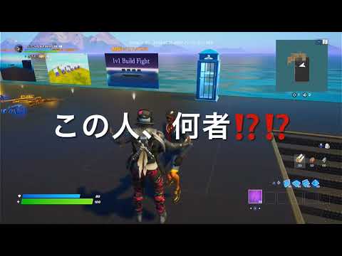 【フォートナイト】久しぶりに1VS1したら、、、、