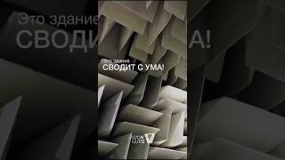 САМОЕ ТИХОЕ ЗДАНИЕ В МИРЕ: ПОЧЕМУ ТИШИНА МОЖЕТ СВЕСТИ С УМА