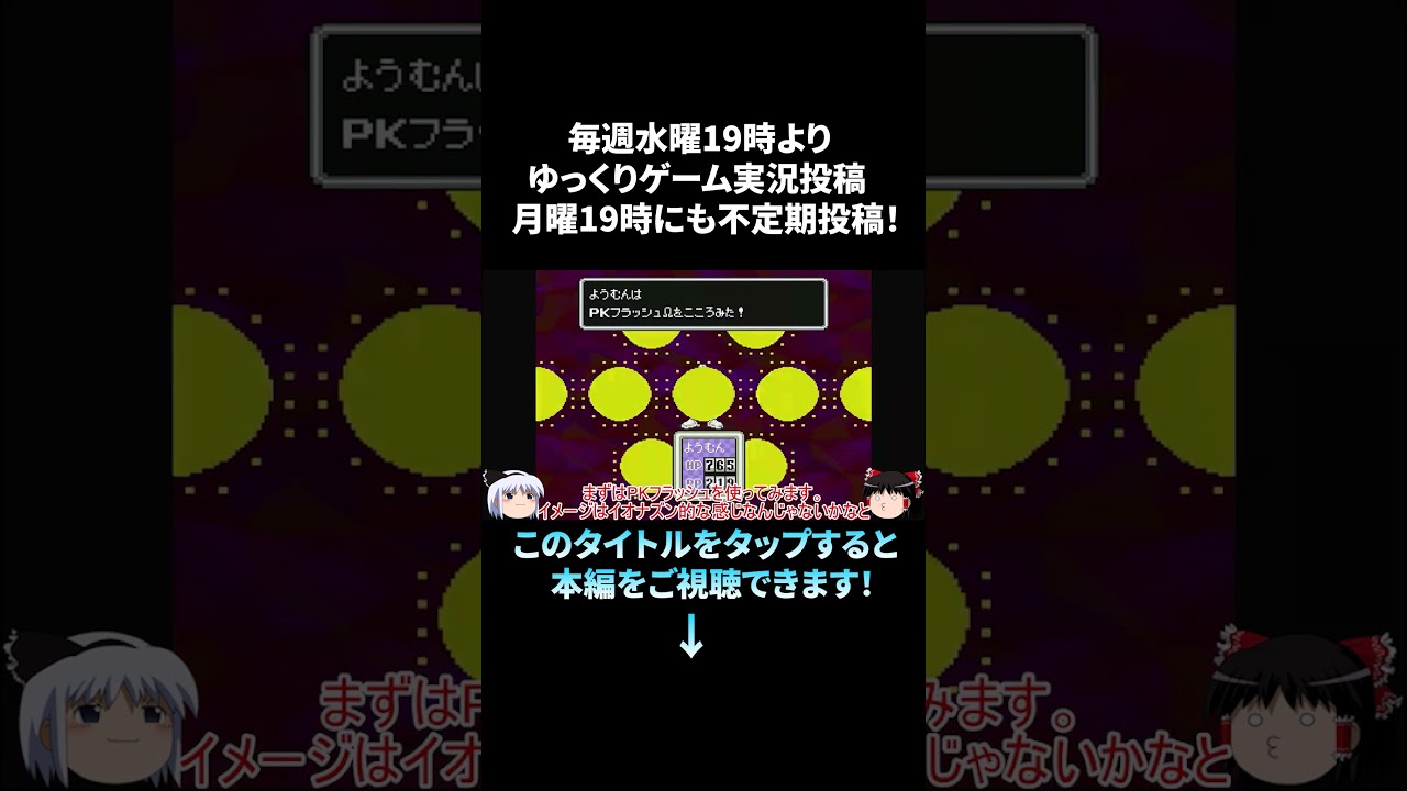 MOTHER2】わずか物語開始5分でLv99へレベル上げ開始！まったく