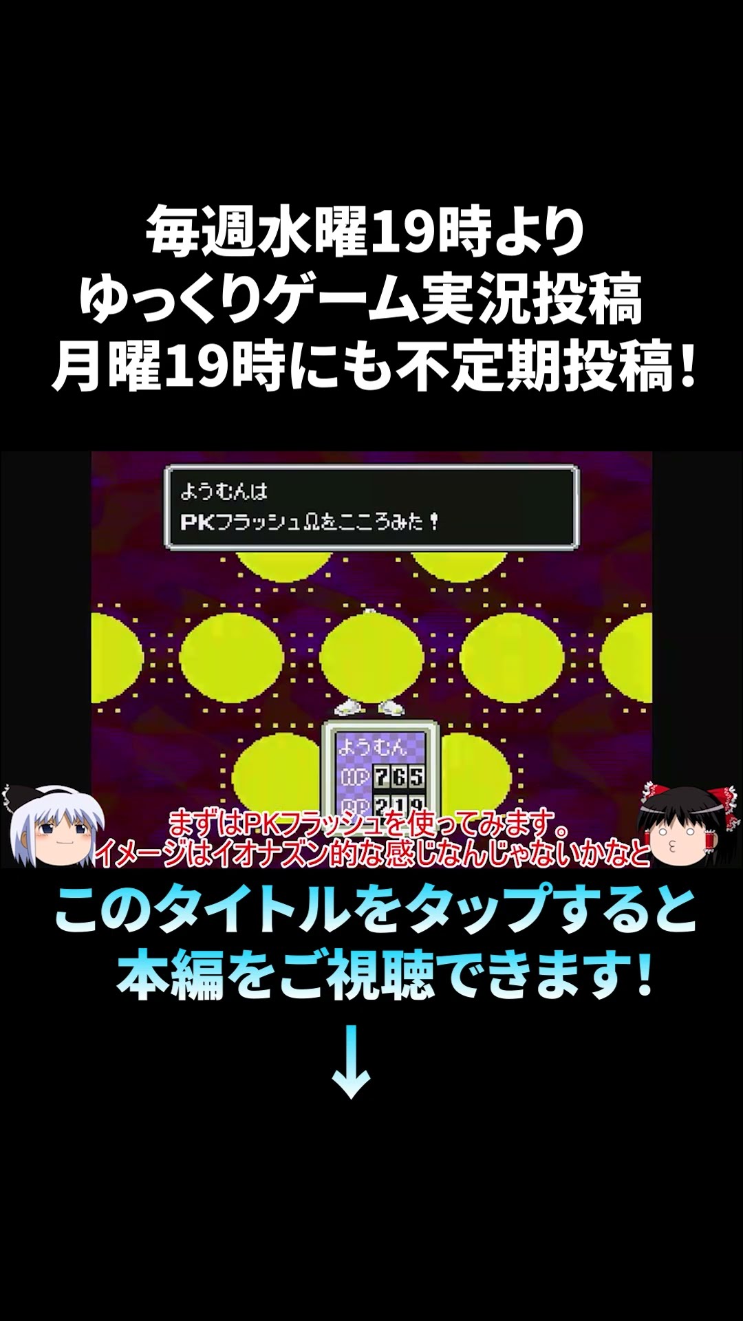MOTHER2】わずか物語開始5分でLv99へレベル上げ開始！まったく