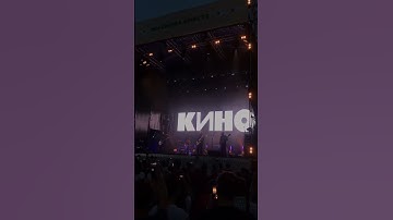 Thumbnail of Кино - кукушка (Live)