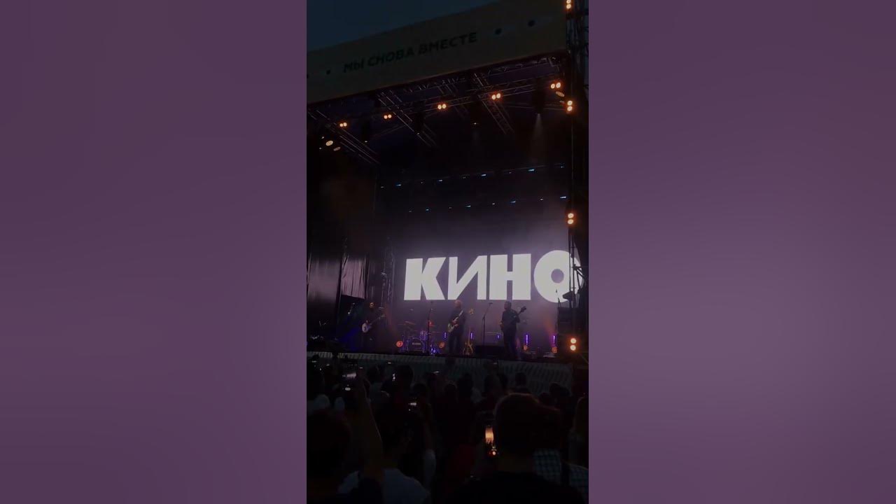 Кино - кукушка (Live)