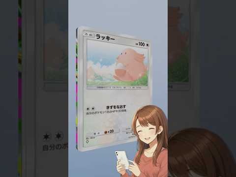 『ポケポケ』拡張パック「波動ビート」パック開封！横から見てカードがわかったらすごい！？ #shorts