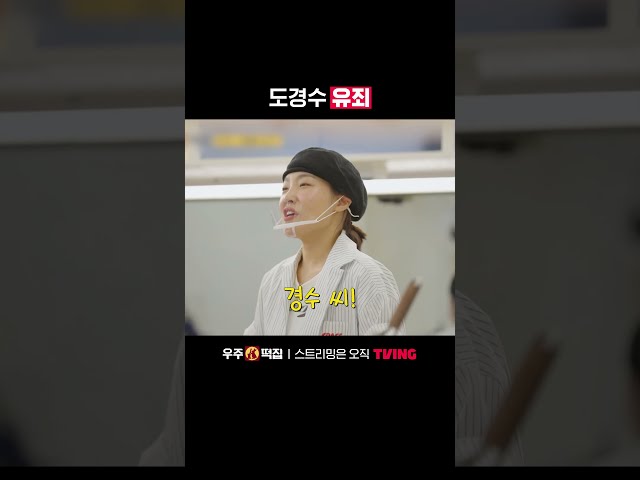 설레게 한 죄 ????ㅣTVINGㅣ#우주떡집 #SpaceRiceCake