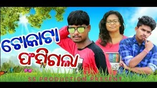 Toka Ta Fasigola Ss Production Kenojhar