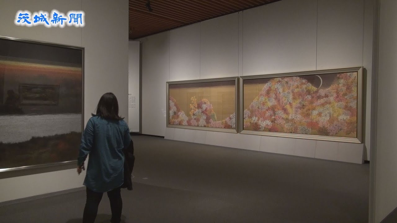 現代日本画壇の名作一堂に 「自然」テーマの企画展 県五浦美術館 - YouTube