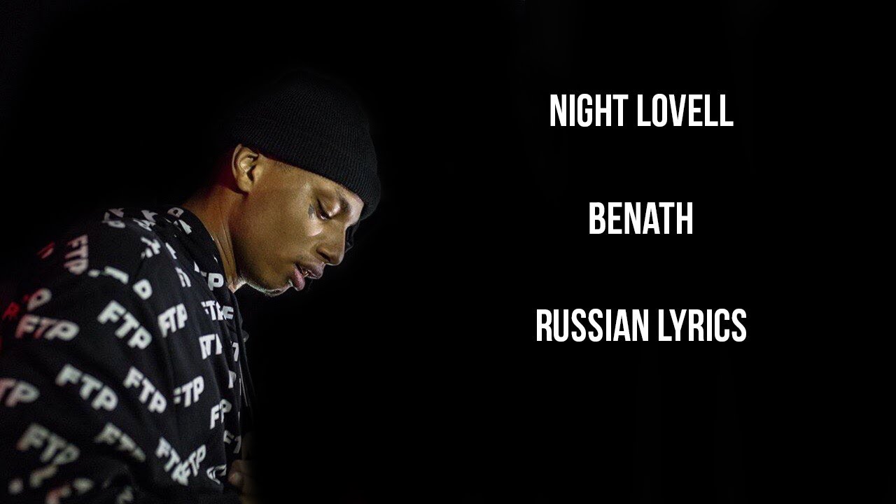 найт ловелл рост. Night lovell 2022. Night lovell dark light. Night lovell перевод песен. Night lovell 2021.