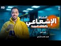النشاط الإشعاعي   الجزء الأول   علوم الصف الثالث الإعدادي   مستر احمد هشام  نجومي