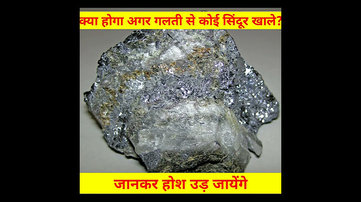 क्या होगा अगर किसी ने गलती से सिन्दूर खा लिया/top intresting fact/ #shorts #short #ytshorts