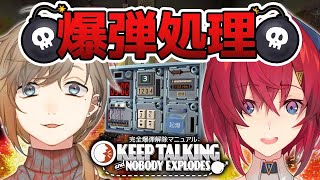 【爆弾解除ゲーム】せっかくだから俺はこの赤いコードを切るぜ！！！【アンジュ・カトリーナ視点/#にじさんじえんじぇるず】