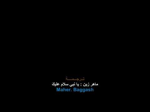 اغنيه انت نور الله فجره بل عربي و الانجليزي