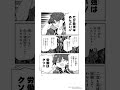 【第1話 試し読み】『左遷された無能王子は実力を隠したい』（電撃コミックスNEXT）#漫画 #試し読み #マンガ動画 #kadokawa #shorts