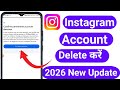 Instagram Account Delete Kaise Kare Permanently || instagram id delete kaise kare | Insta id delete