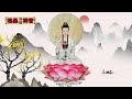 一首 修行歌 净化心灵 心存宽容增福德 为世人祈福 吉祥安康 一首 修行歌 净化心灵 心存宽容增福德 为世人祈福 吉祥安康